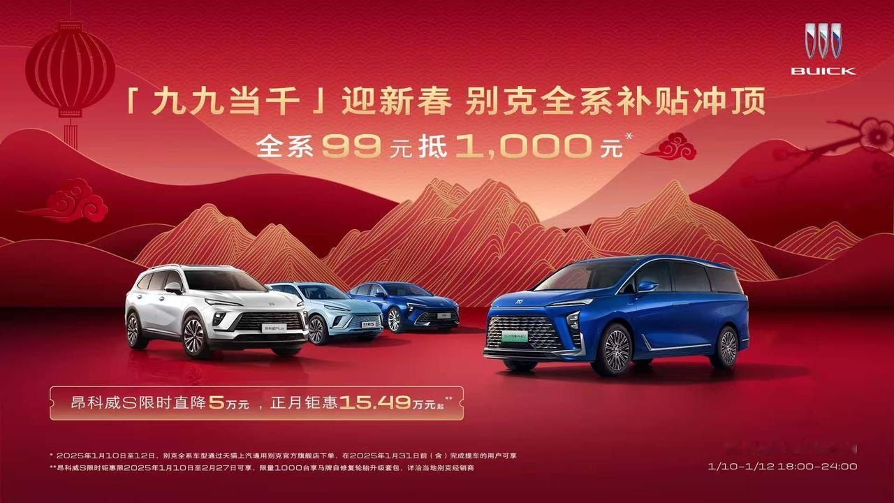 别克GL8陆尊PHEV，新年99元“膨胀金”，驱动千里续航新体验
近年来，随着环