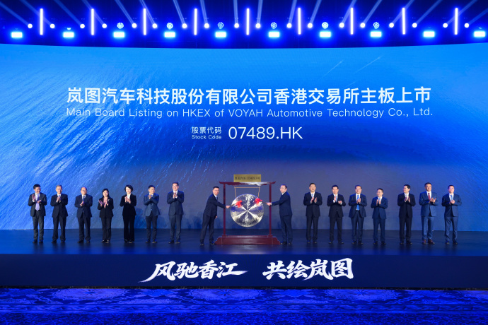 岚图汽车于香港上市3月19日，岚图汽车董事长卢放发文宣布岚图汽车科技股份有限公司