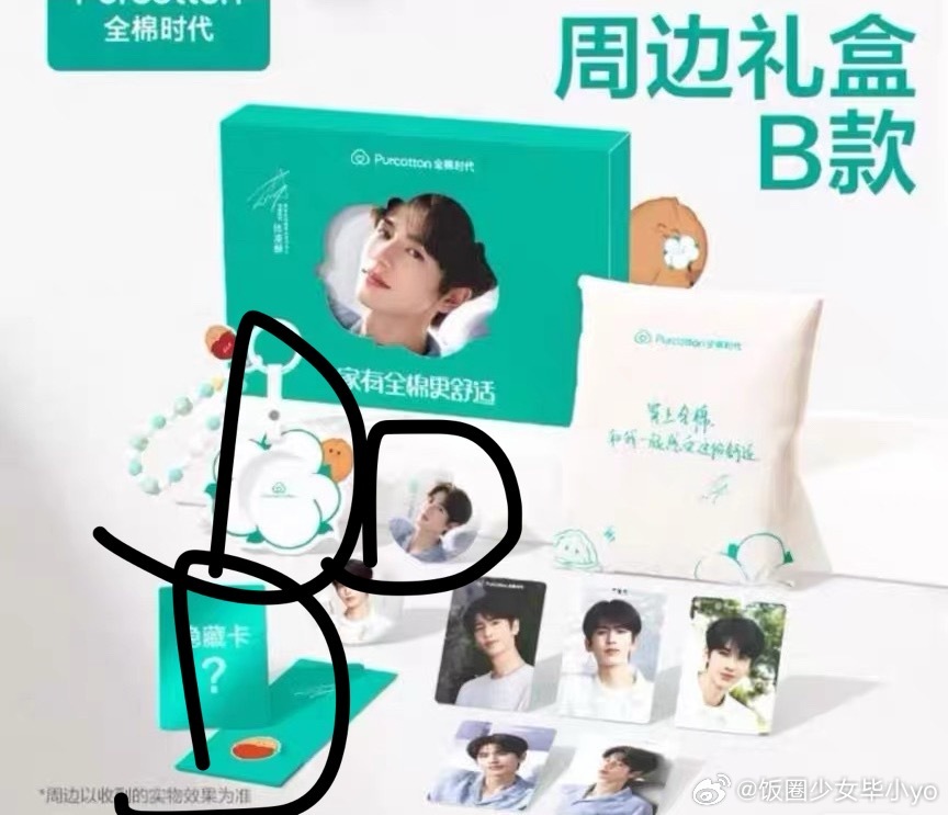 张凌赫周边中转站  有人出这几样嘛一起出优先走pth价