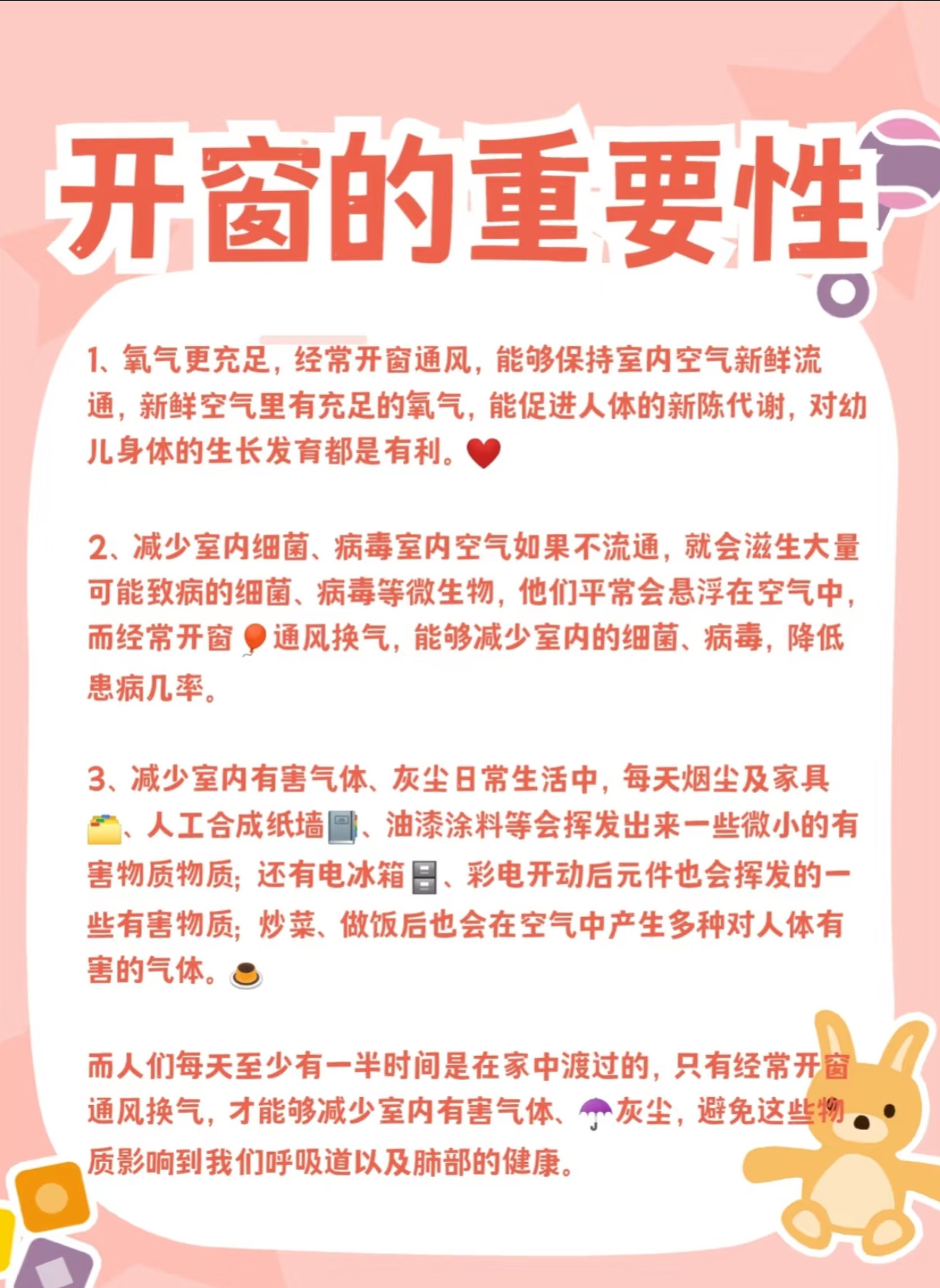 原来开窗通风比做空气消毒更有用  流感时期要开窗通风吗 春季呼吸道疾病高发季，了