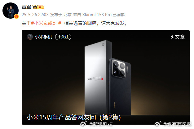 雷军恳请大家转发辟谣你们能不能让雷总省点心，事事亲为，雷总这么累，小米集团各位高
