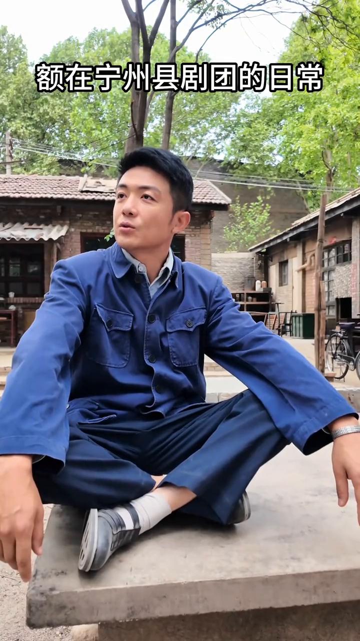 在宁州县剧团的日常。