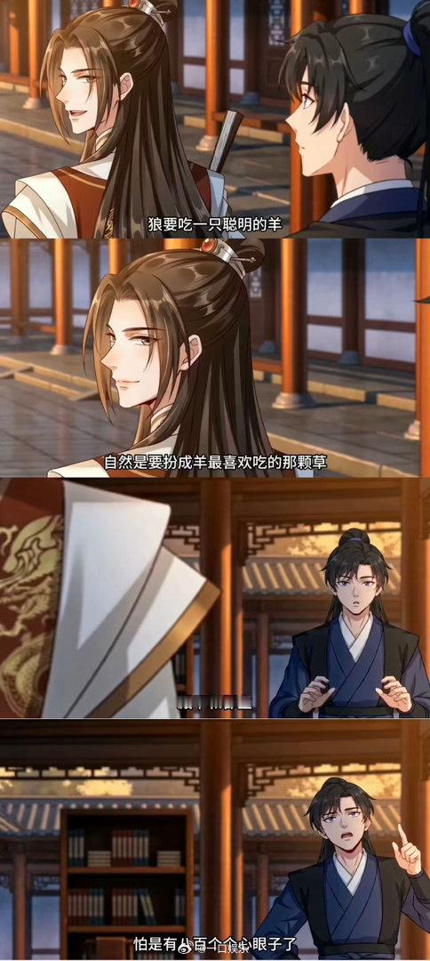 AI漫剧版昭宁郡主重生女主逆袭爽文百看不厌 最烦那种误会来误会去的剧情了。沈羲和