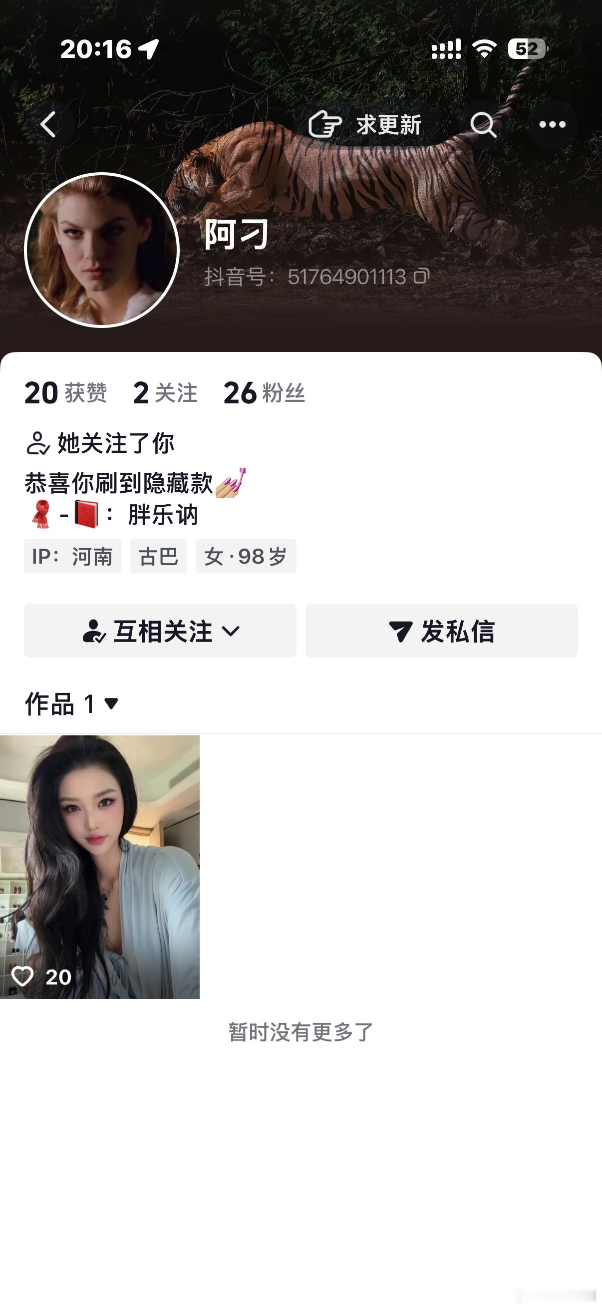 新鲜的 