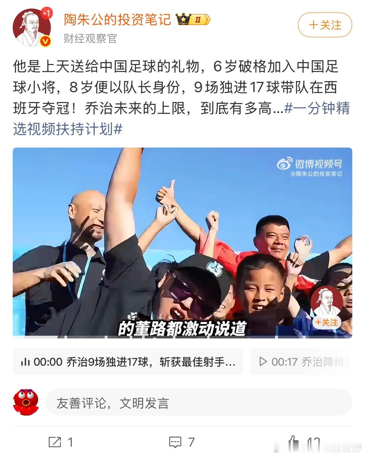 小乔治这孩子挺好玩的，虎头虎脑，踢球水平在同龄人里肯定是很高的，不知道和当初的万