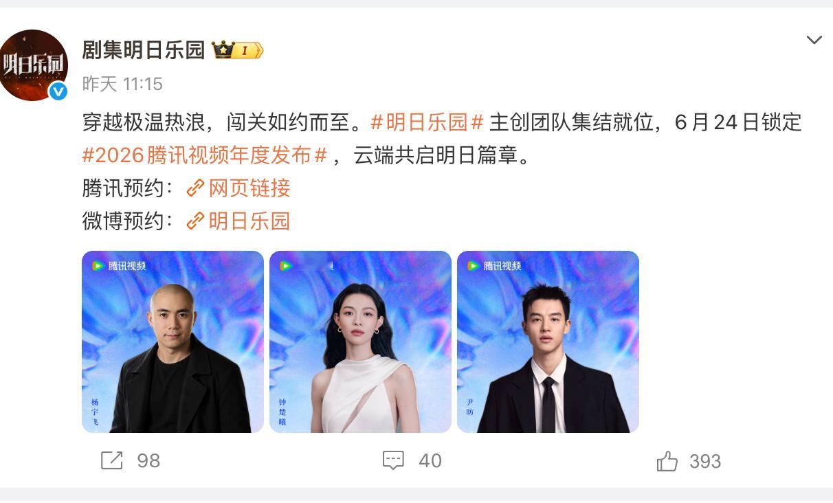 腾讯视频的平台剧唐嫣《此刻的生活》孙俪《原地逃离》钟楚曦《明日乐园》不写名字，图