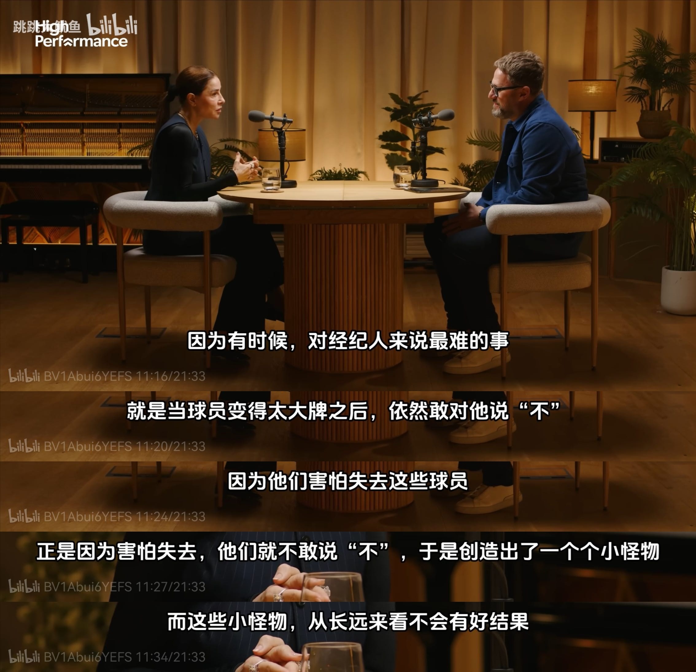 皮门塔很敢说经纪人不敢对大牌球员说不，于是创造出了一个个小怪物 当你对别人无礼时