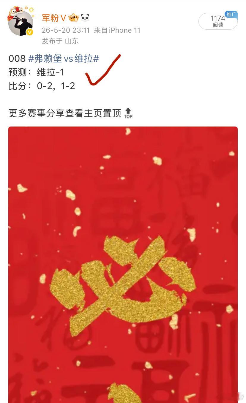 005     意甲队伍：佛罗伦萨vs亚特兰大 预测：客+0比分：1-1，0-1