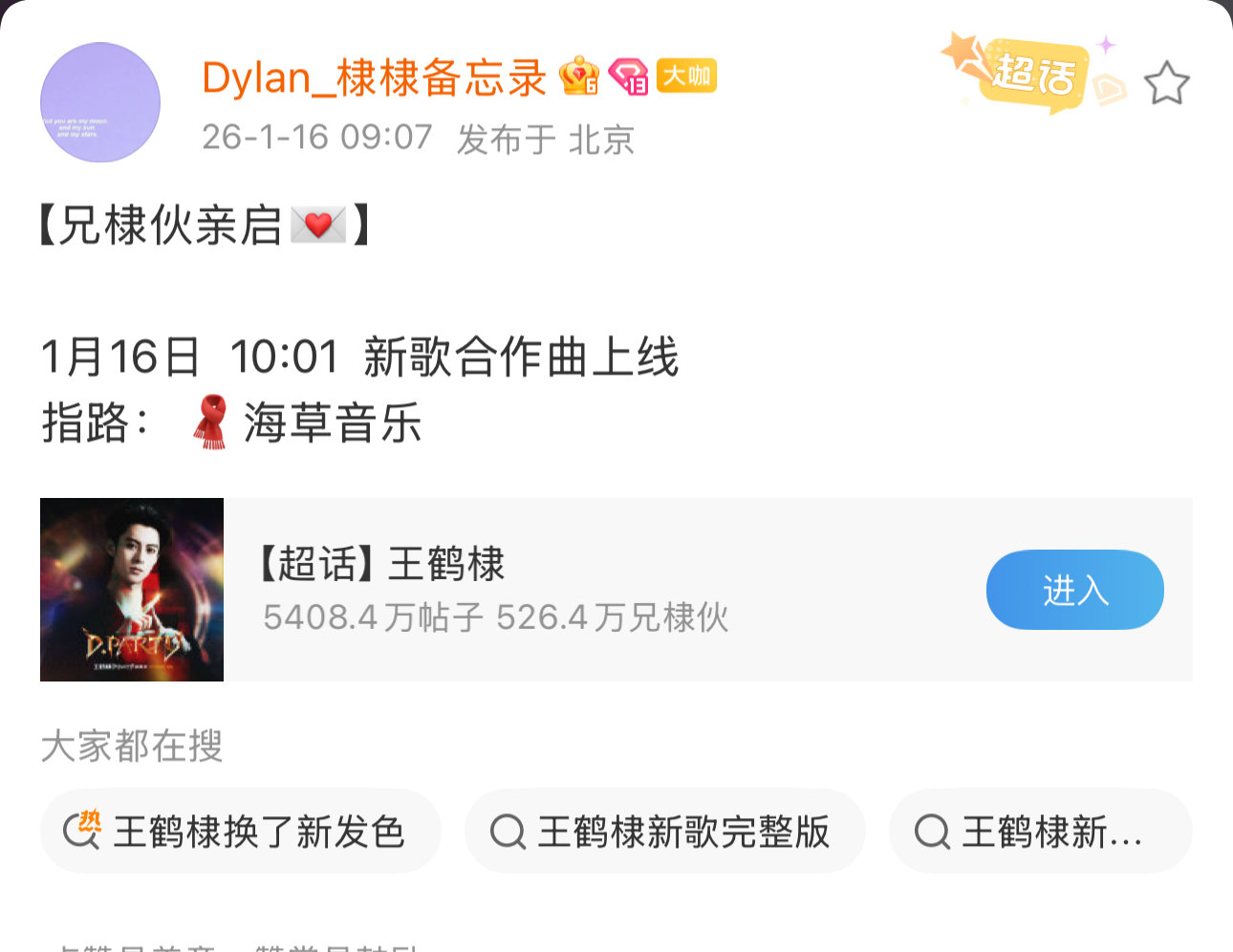 王鹤棣新歌合作曲上线王鹤棣新歌合作曲 今天王鹤棣新歌合作曲上线 