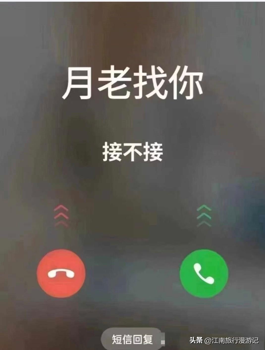 ☎️月老找你
接不接📞
评论区回复
月老来牵姻缘 月老点良缘 月老牵线手 隆回