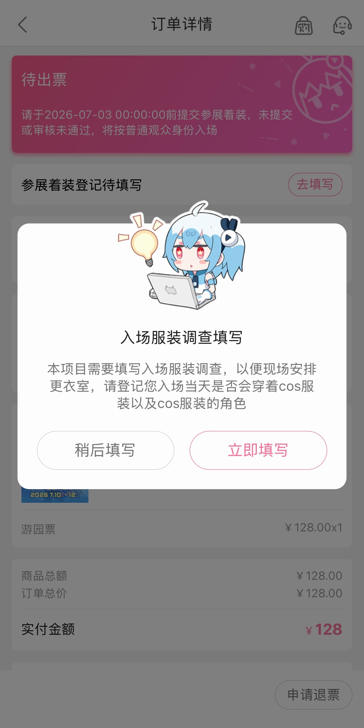 bw抢票BilibiliWorld2026阵容官宣啊啊啊啊啊啊我抢到票了！！！！