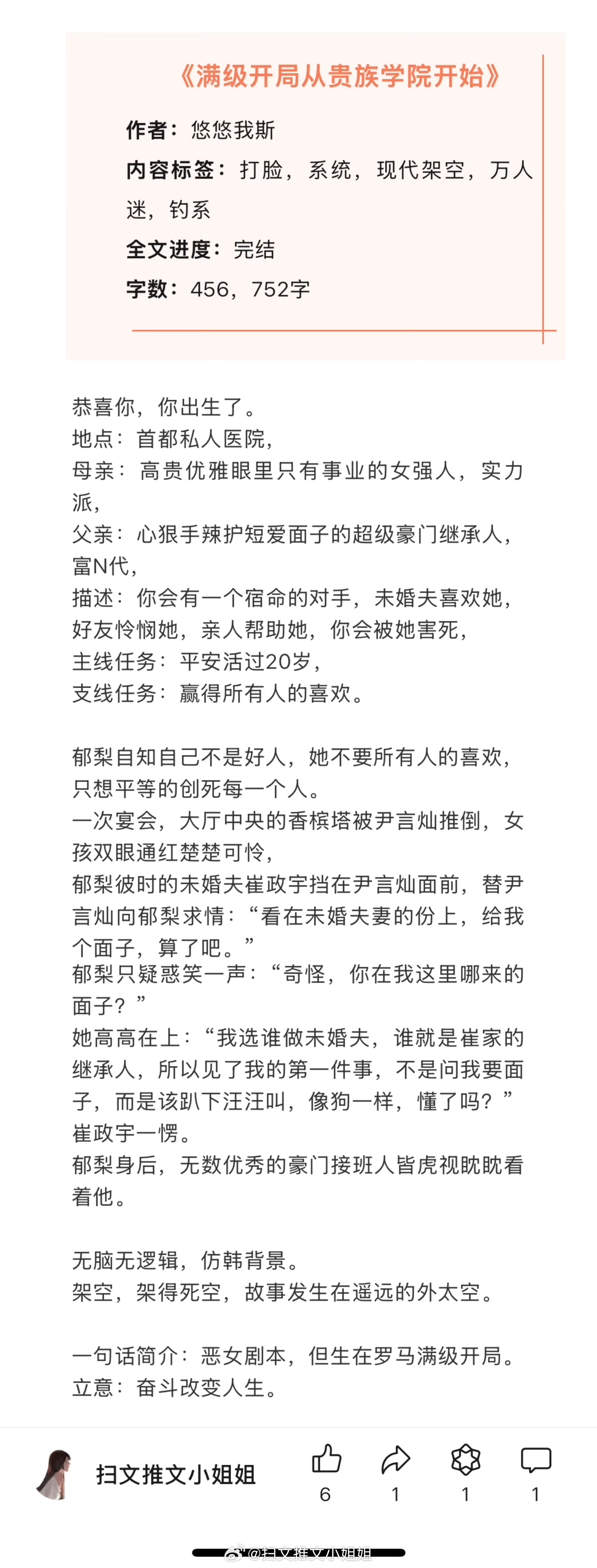 【言情新文推荐】六篇近期完结高分言情文，看过的姐妹来反馈排雷呀！[我想开了]  