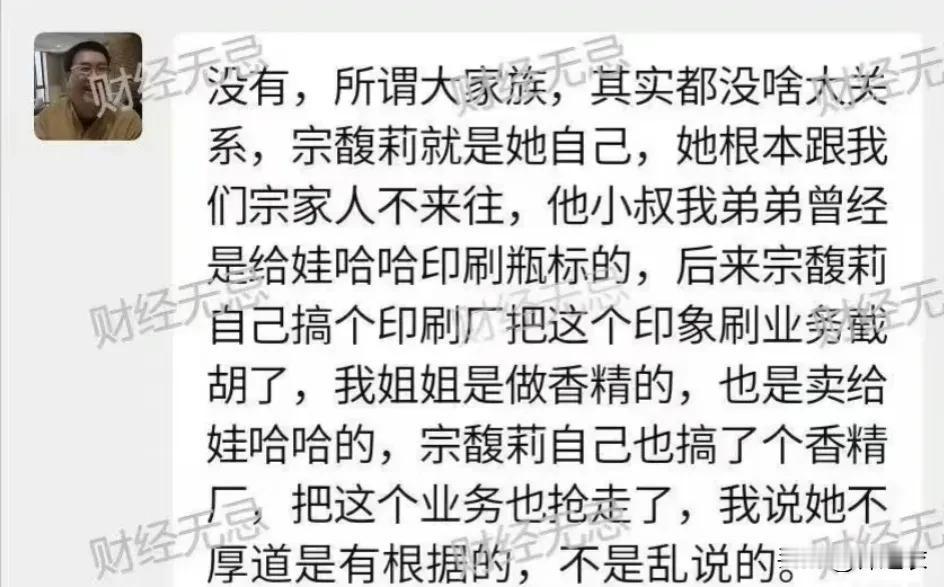 宗馥莉虽然也没有做成功什么产品，但是人家访谈里面讲的对农夫山泉的羡慕，想好好做产