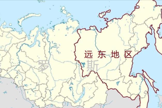 俄前总统高参提议将原属中国的俄远东部分地区售予中国！我们应该用买的方式拿回来吗？