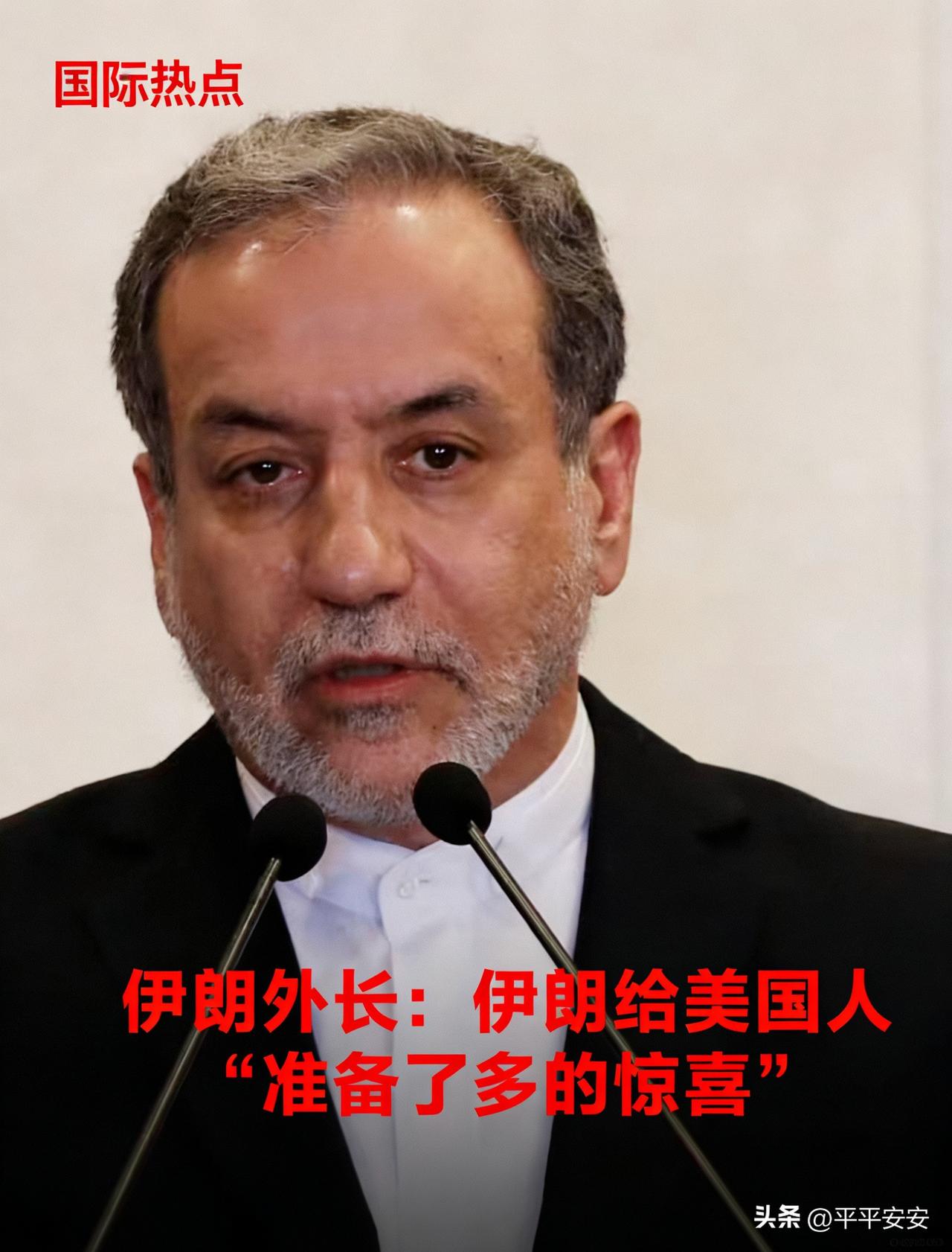 新消息，伊朗外长发布声明了

伊朗愿意允许日本船只通过霍尔木兹海峡，这对面临“油