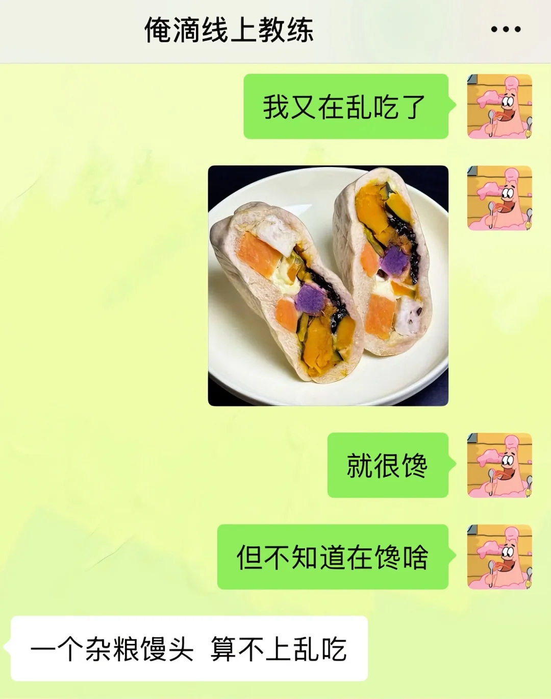 暴食，教练说话震惊我……