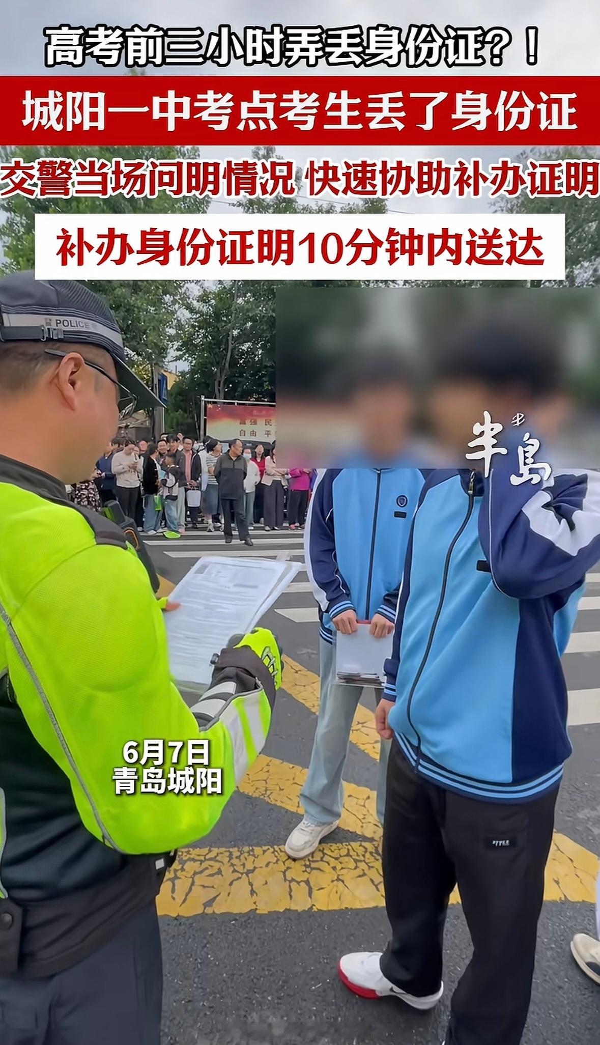 年年都有丢身份证、准考证的  管理自己重要物品也是能力的一部分  何况还是重要的