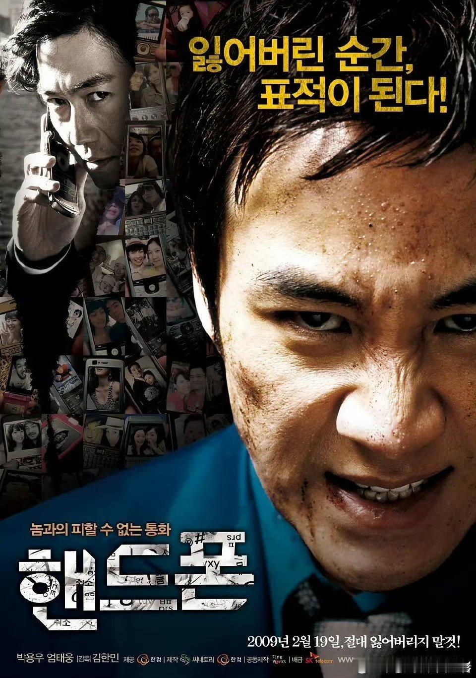 手机 2009 1080P韩语内封中字kk:电影推荐[超话]电影影视剪辑电影正当