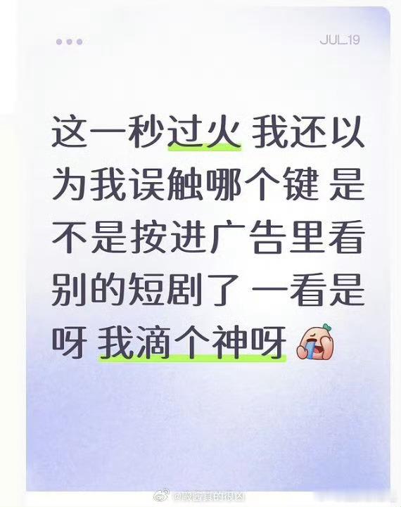 这一秒首页无好评