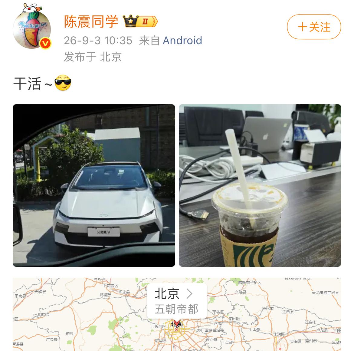 陈震终于喝上星巴克了，我认为这才是震哥应该去喝的咖啡，瑞幸的价位还是太低了，虽说