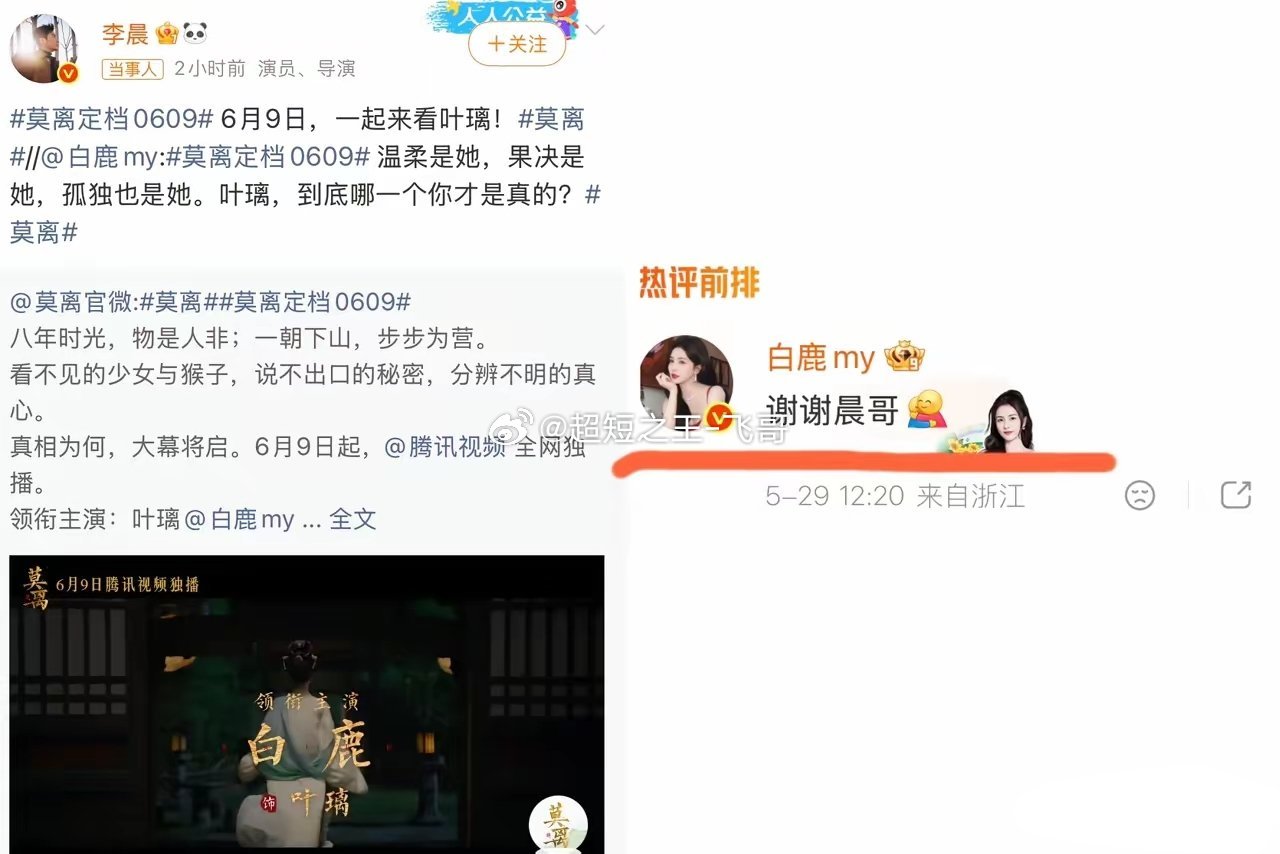 这也太反转了吧，李晨这次的操作，真是一点面子都没给喷子留，直接把话挑明了：“我跟