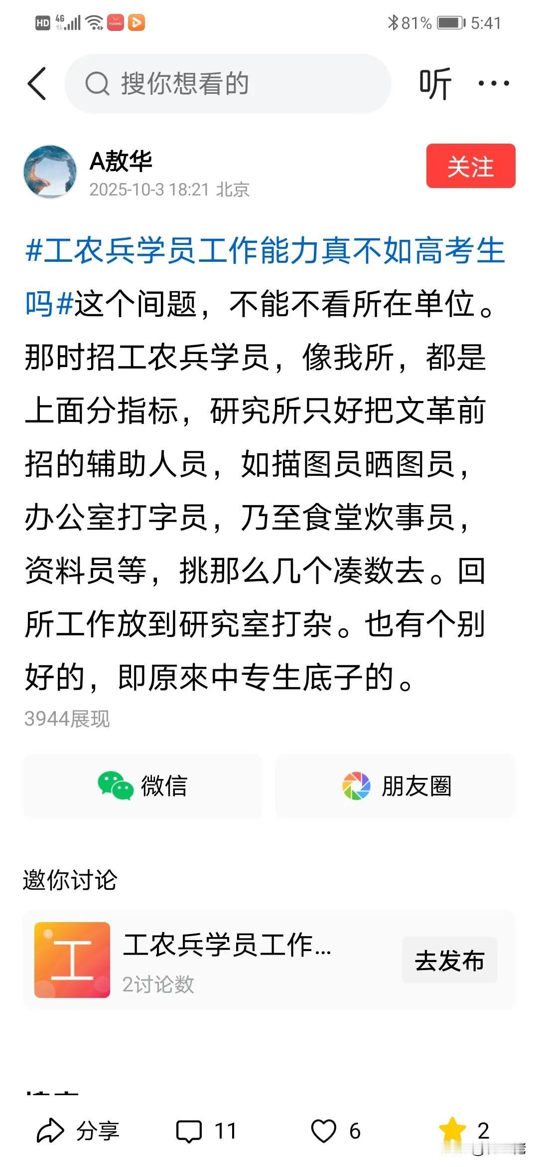文革前招工的，即使是招中专毕业的，年龄多大？1966-1976就十年，符合（
不