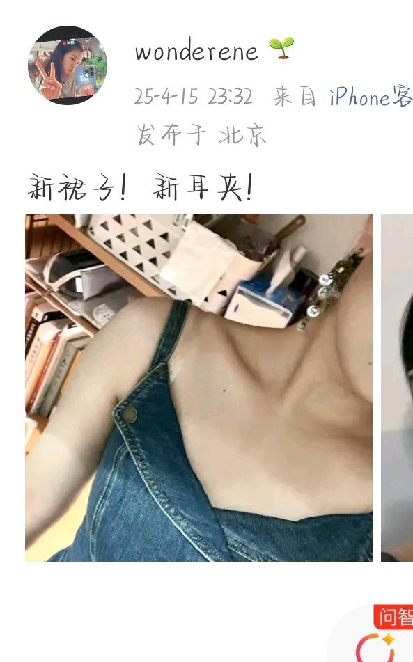 去年今日穿成这样 北京你的天气何意味啊 ​​​