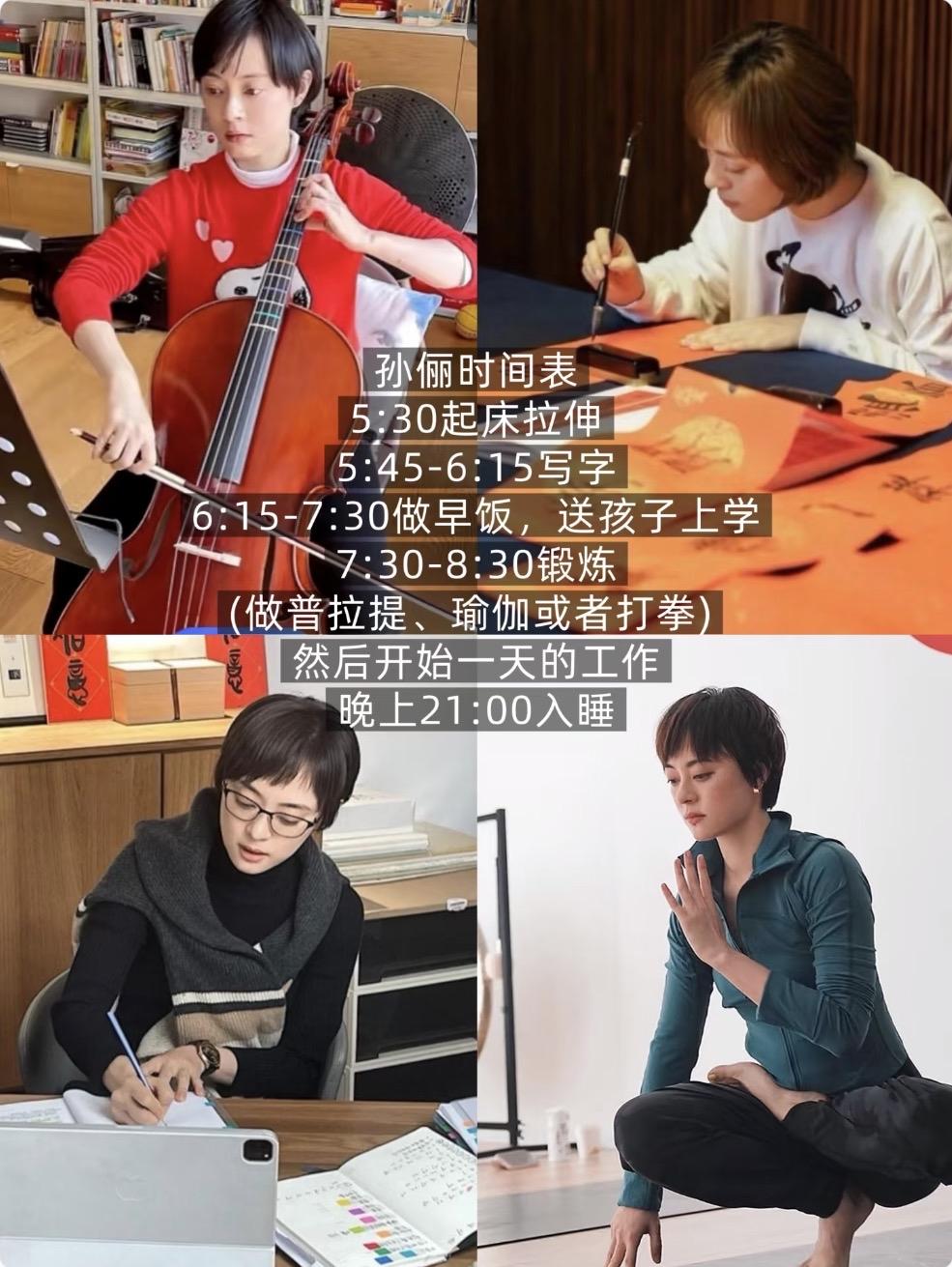 孙俪：
凌晨5:30起床的女人，到底有多可怕？

有人22岁还在迷茫，
她22岁