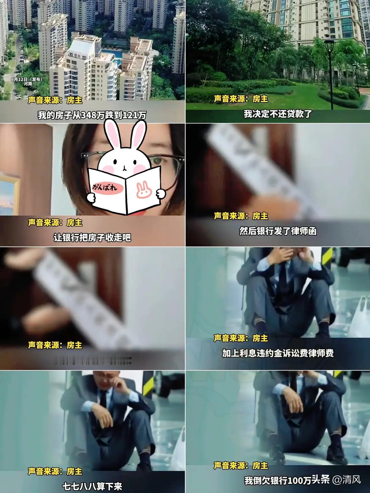 前段时间，一深圳中介在朋友圈晒出的业主“贷款卖房”案例引起了市场对于“房贷倒挂”