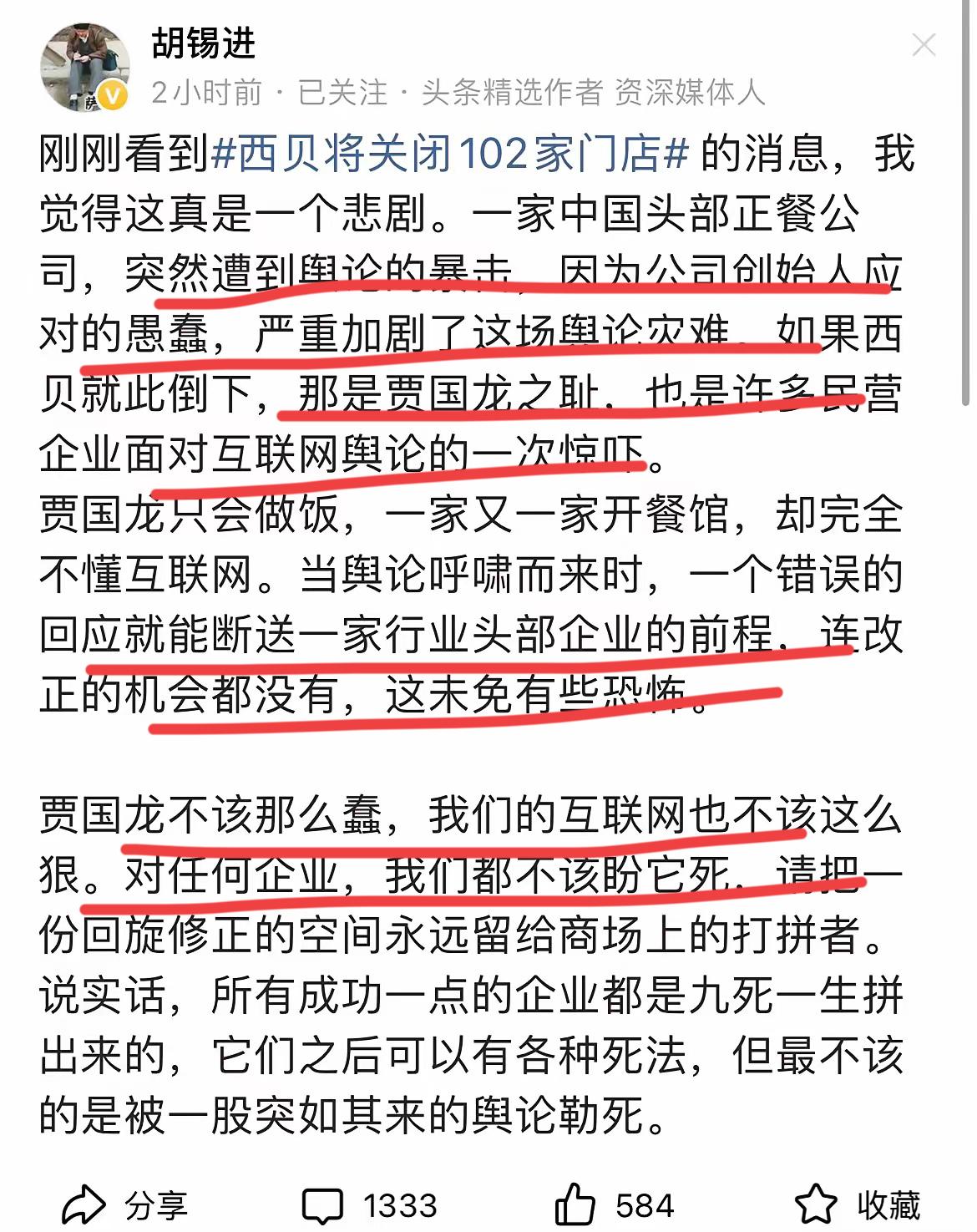 老胡替贾总喊冤！！
互联网太狠了～
贾总虽然蠢，但也冤枉啊！！
他就是不懂互联网