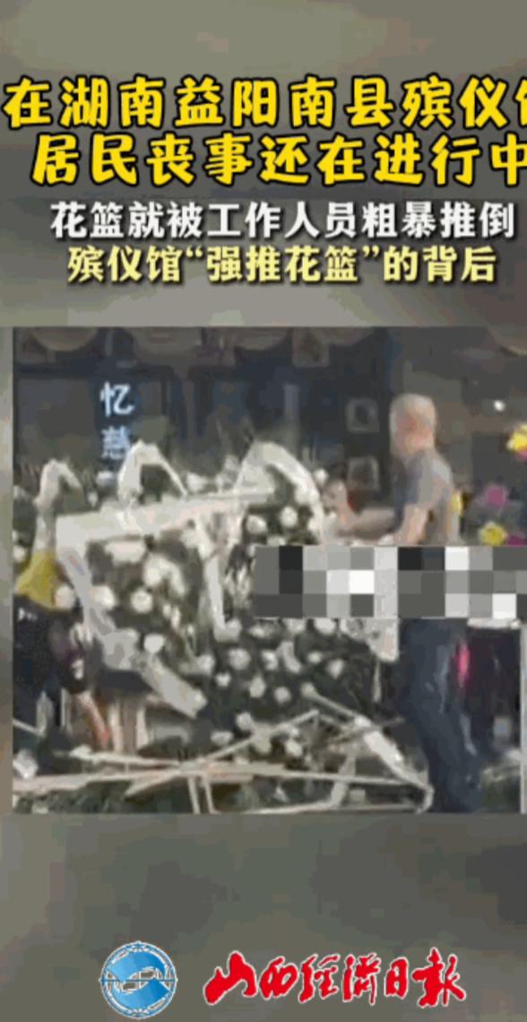 “太缺德了！”10月9日，湖南益阳，家属正在殡仪馆举办丧事，结果，工作人员却将门