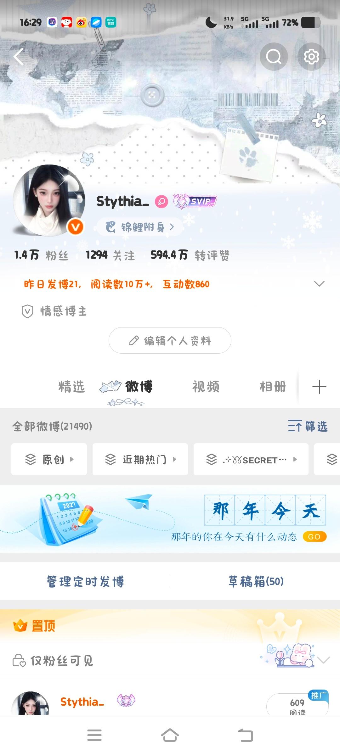 修正关注了 误伤sx[抱抱][抱抱] ​​​