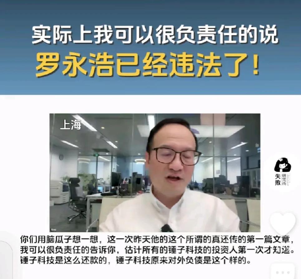 郑刚认为罗永浩己违返了公司法，作为股东不知道公司还债方法，也不知道欠款情况，没有