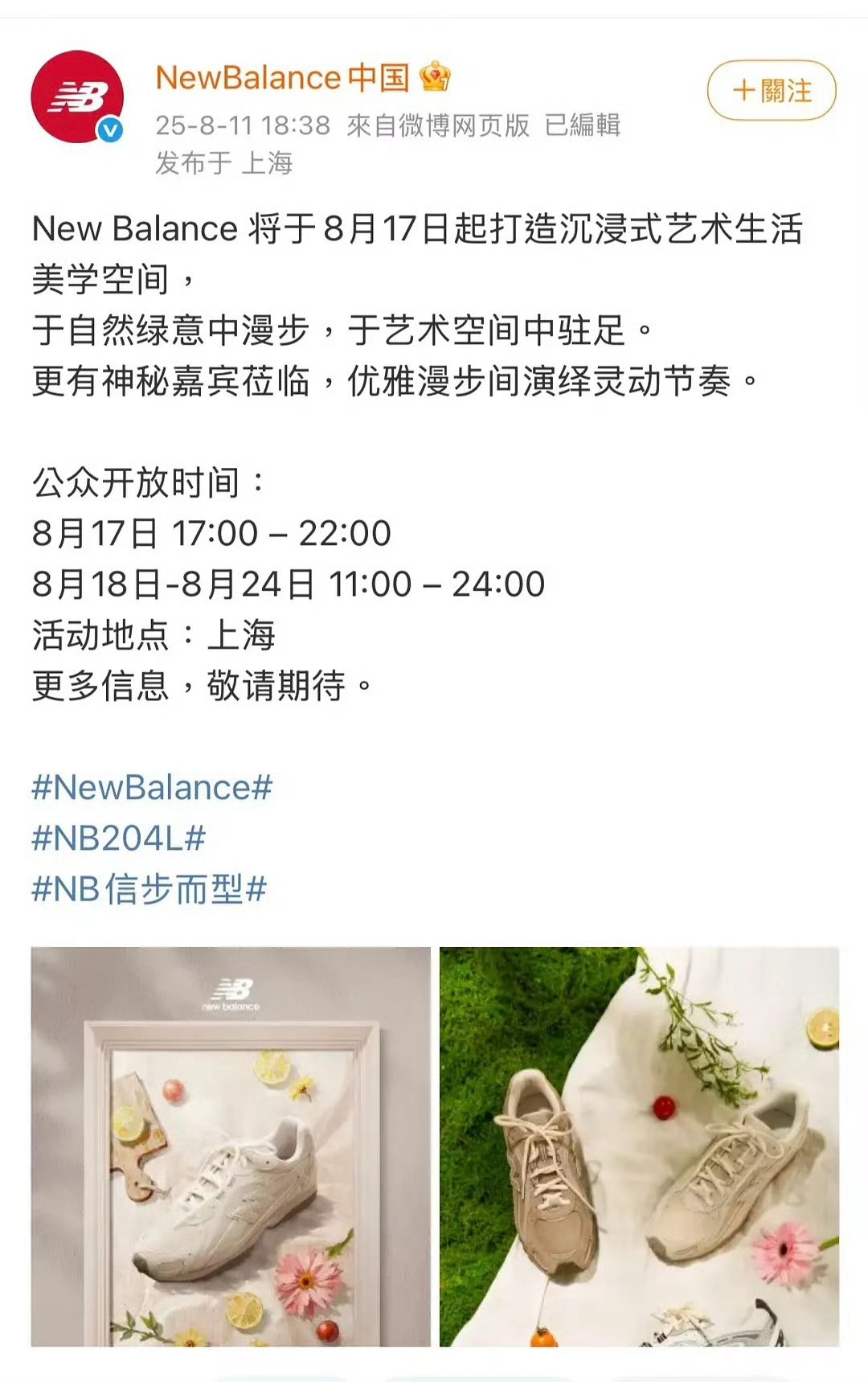 张元英要来上海啦！ ​​​