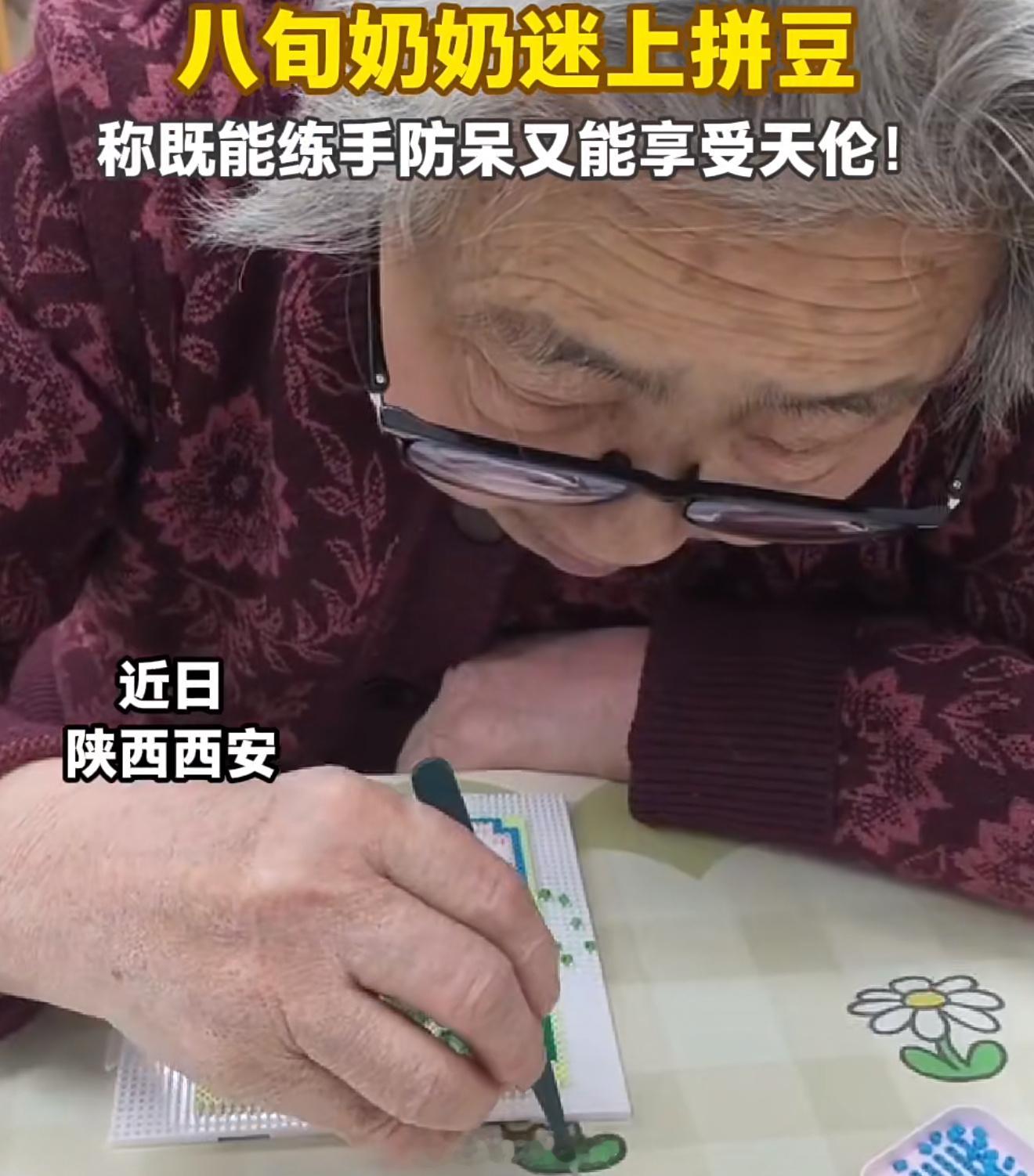 原来拼豆都是老辈子玩剩下的冷知识：其实拼豆源头是老人康复教具。老年人用来锻炼精细