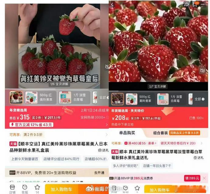 黑草莓售价高达300元一斤一斤售价300多元的黑草莓走红，被誉为草莓届的“爱马仕