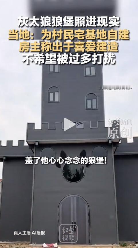 近日，河南商丘一普通村庄，一栋造型奇特的建筑意外走红。看过的网友纷纷直言：瞬间拉