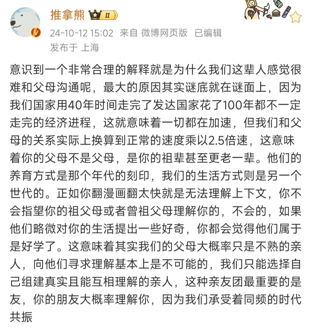 为什么我们这辈人感觉很难和父母沟通