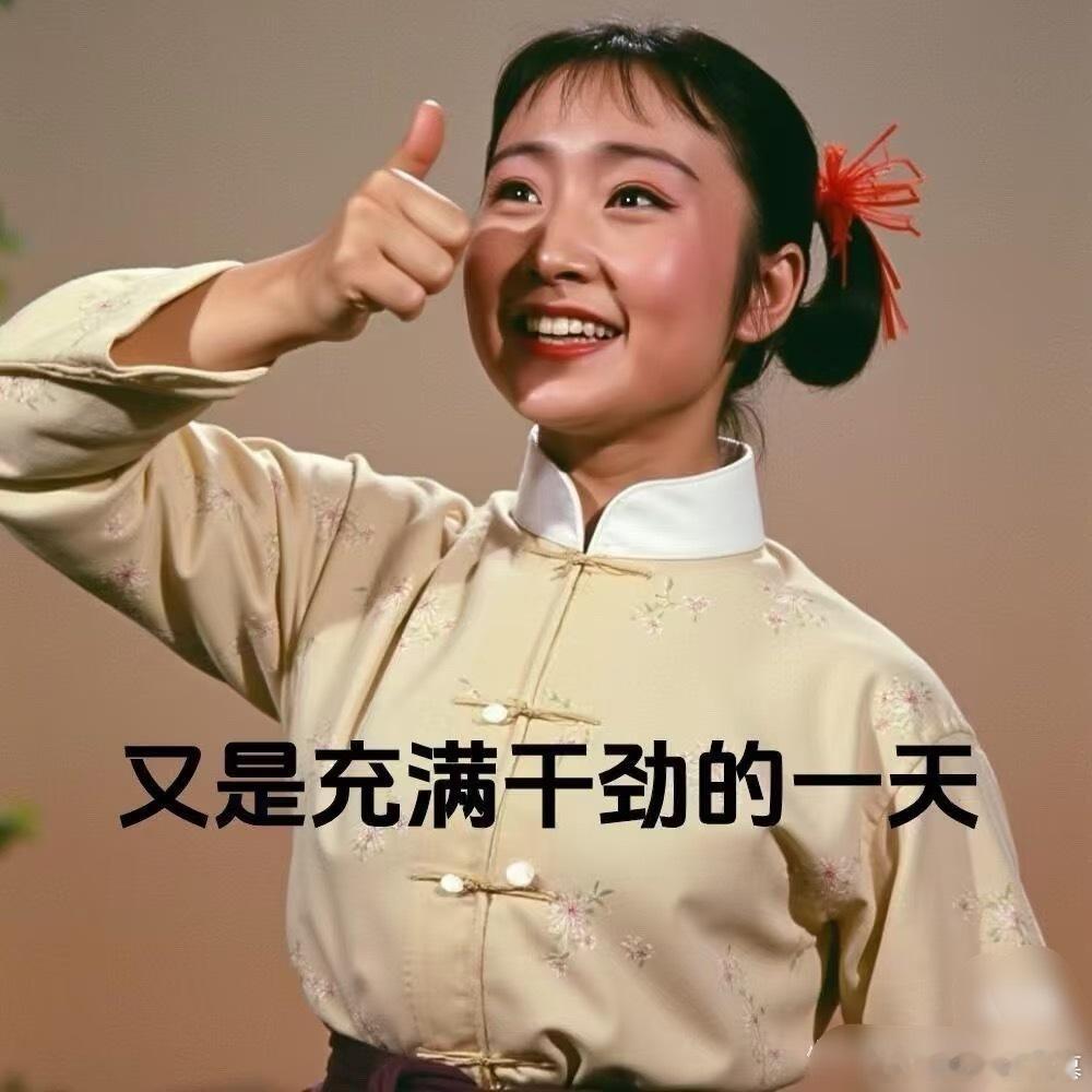 虽然目前成交量不是很理想，但即使回落也不用担心，赚钱效应出来了。 ​​​