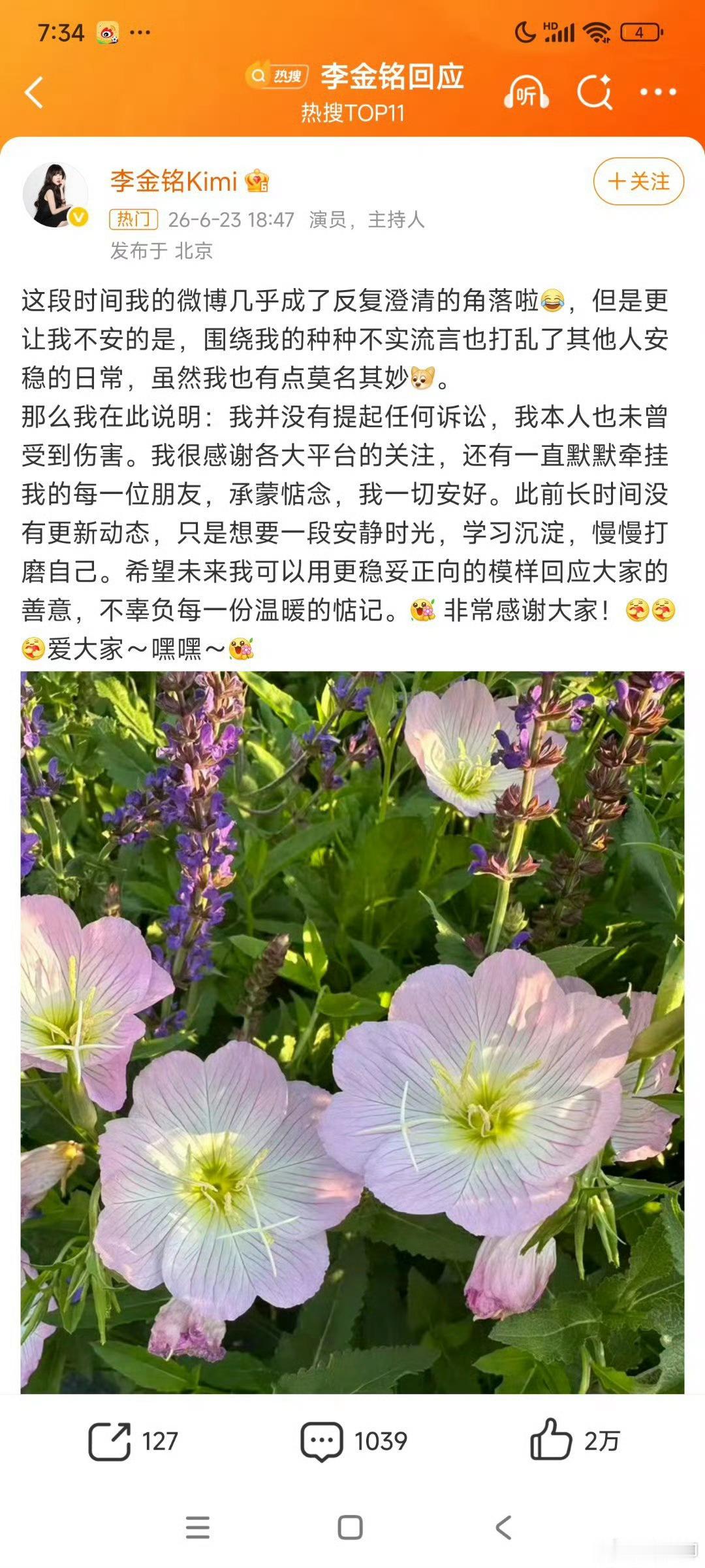 李金铭回应对比南温妈妈一家令人毛骨悚然的行为，李金铭真的非常体面了，再次站出来说