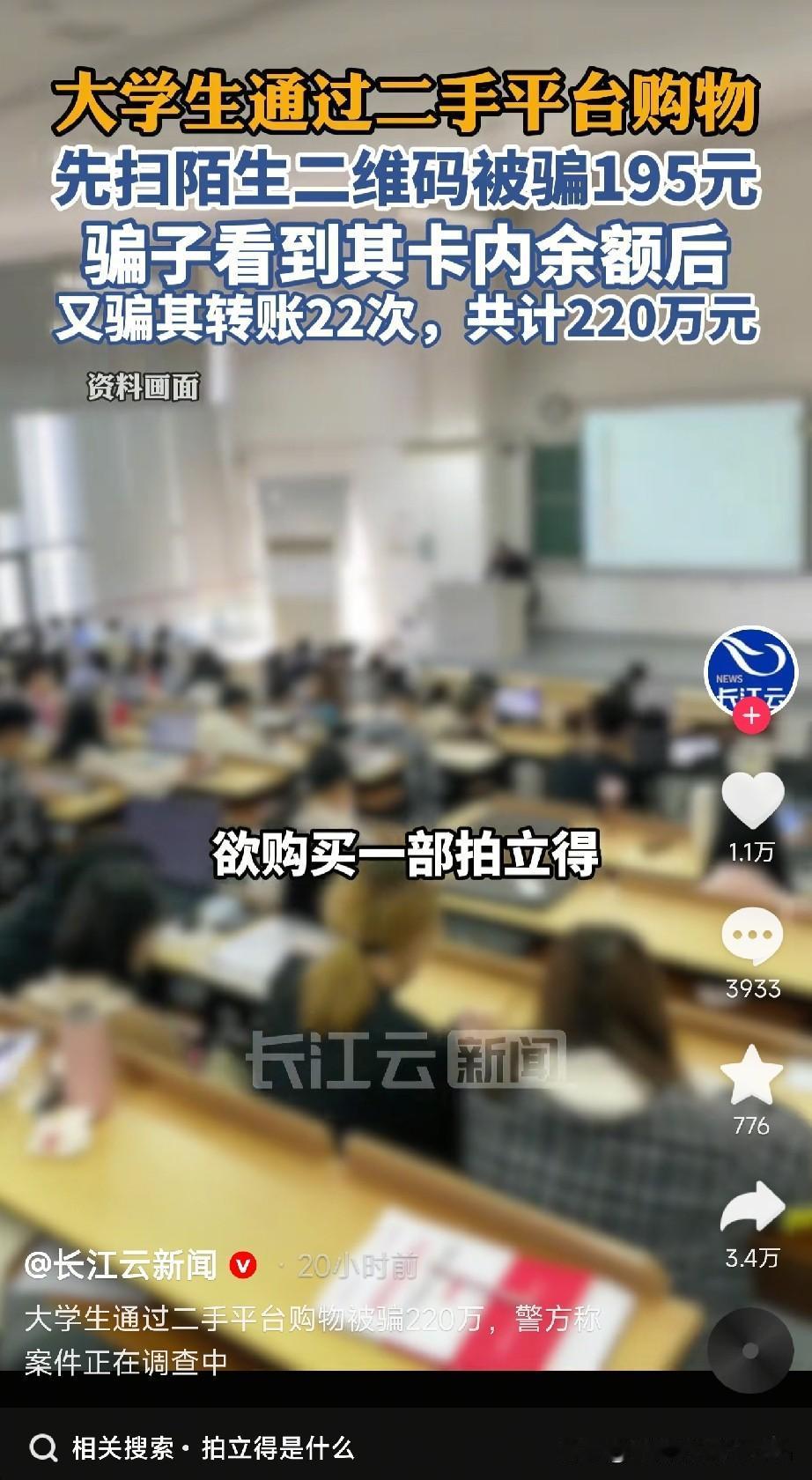 985学霸买拍立得被骗220万

真的别再觉得“被骗是因为蠢”了，这次栽跟头的，