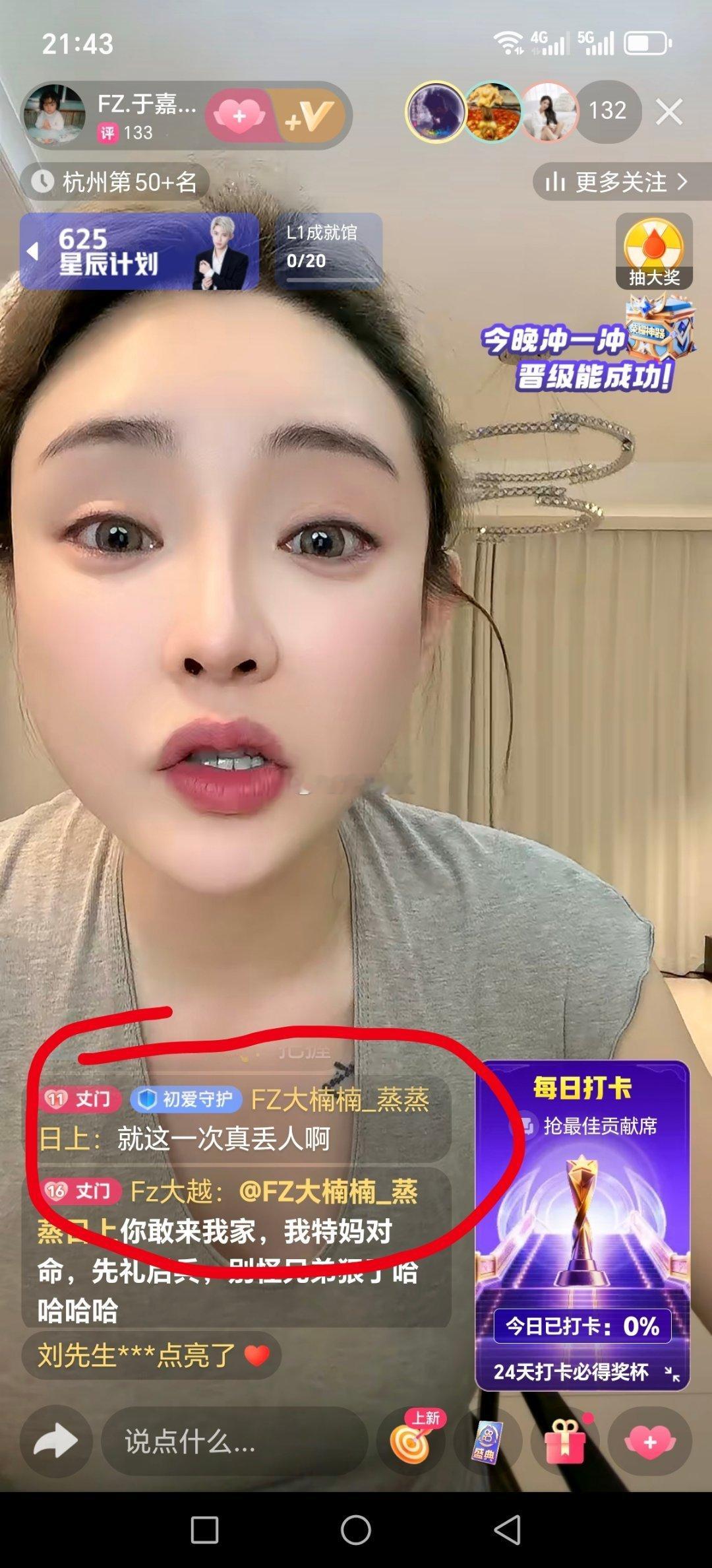 丈门粉丝大楠楠这次真丢人了🤣 