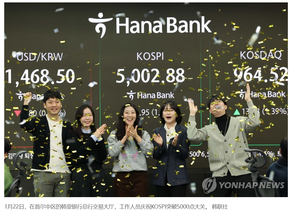【简讯：韩综股指盘中破5000大关创历史新高】（韩联社）海外新鲜事 热点现场 韩