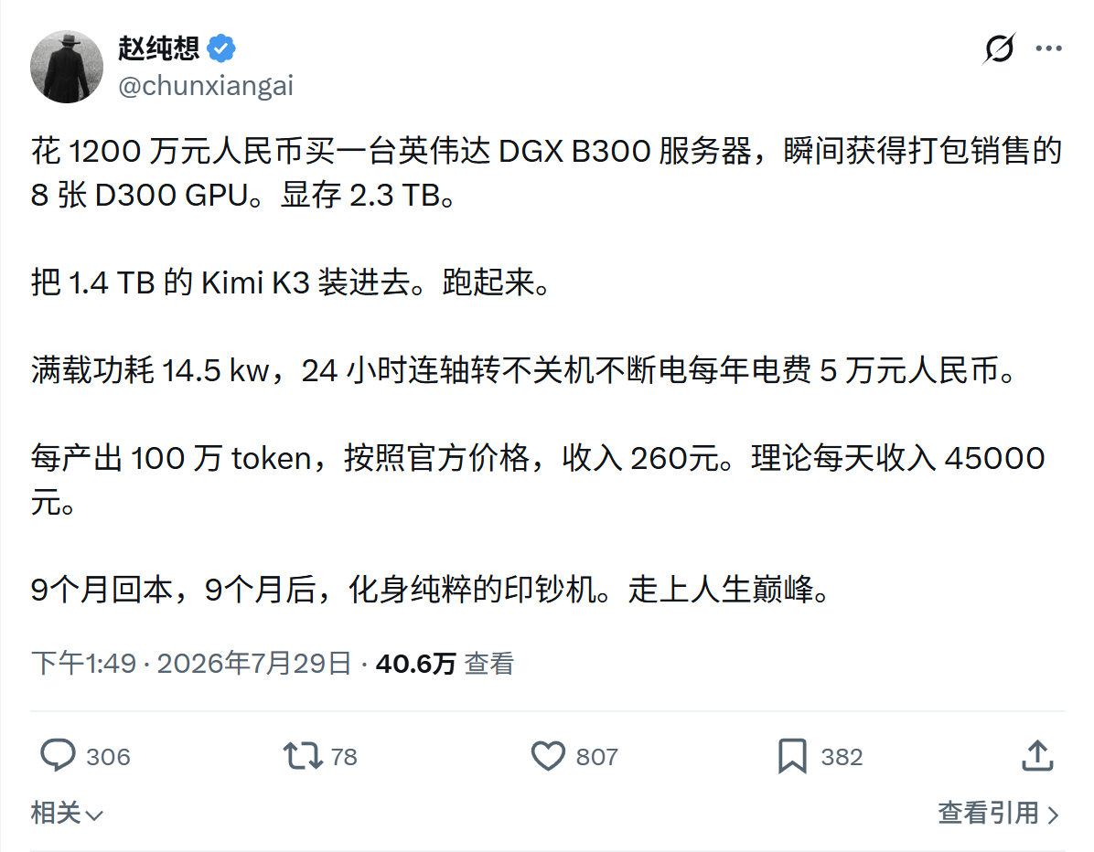 这就是开源的能量，能把authropic的估值打成1%。这就是商业，瞬息万变。可