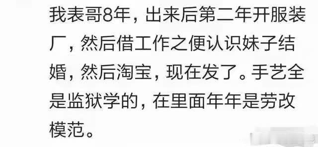 从狱中走出的创业者，竟成商业奇才！😂😂 