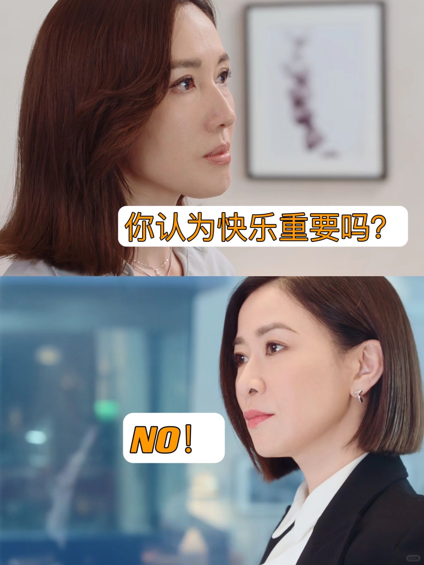 你认为快乐重要吗？
