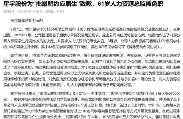 星宇股份，已老实