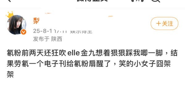 giselle 不愧是吒刊一 fans 也跟着硬气 金玟庭要加油追赶了[捂嘴哭]