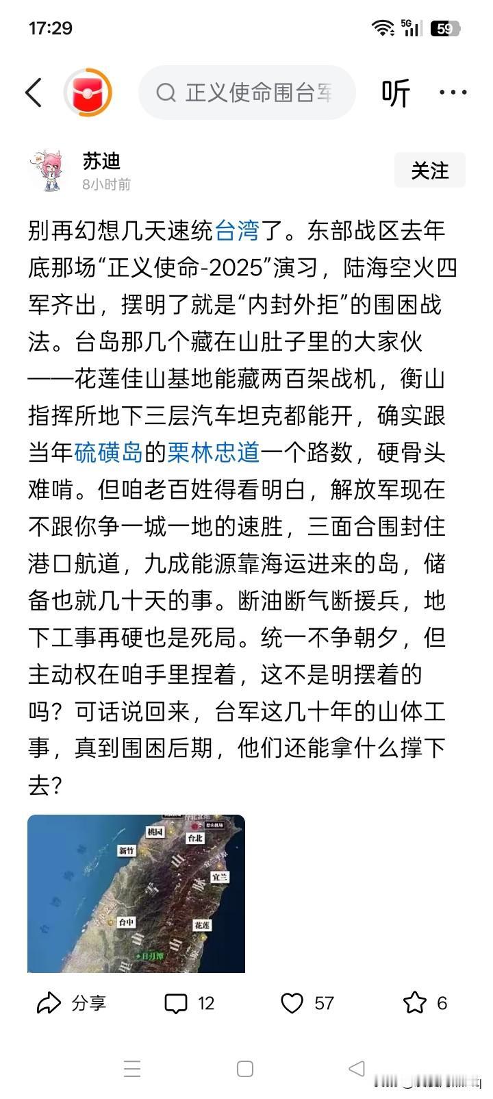 这么清楚？
“三面合围港口航道，九成能源靠海运进来的岛，储备也就是几十天的事。”