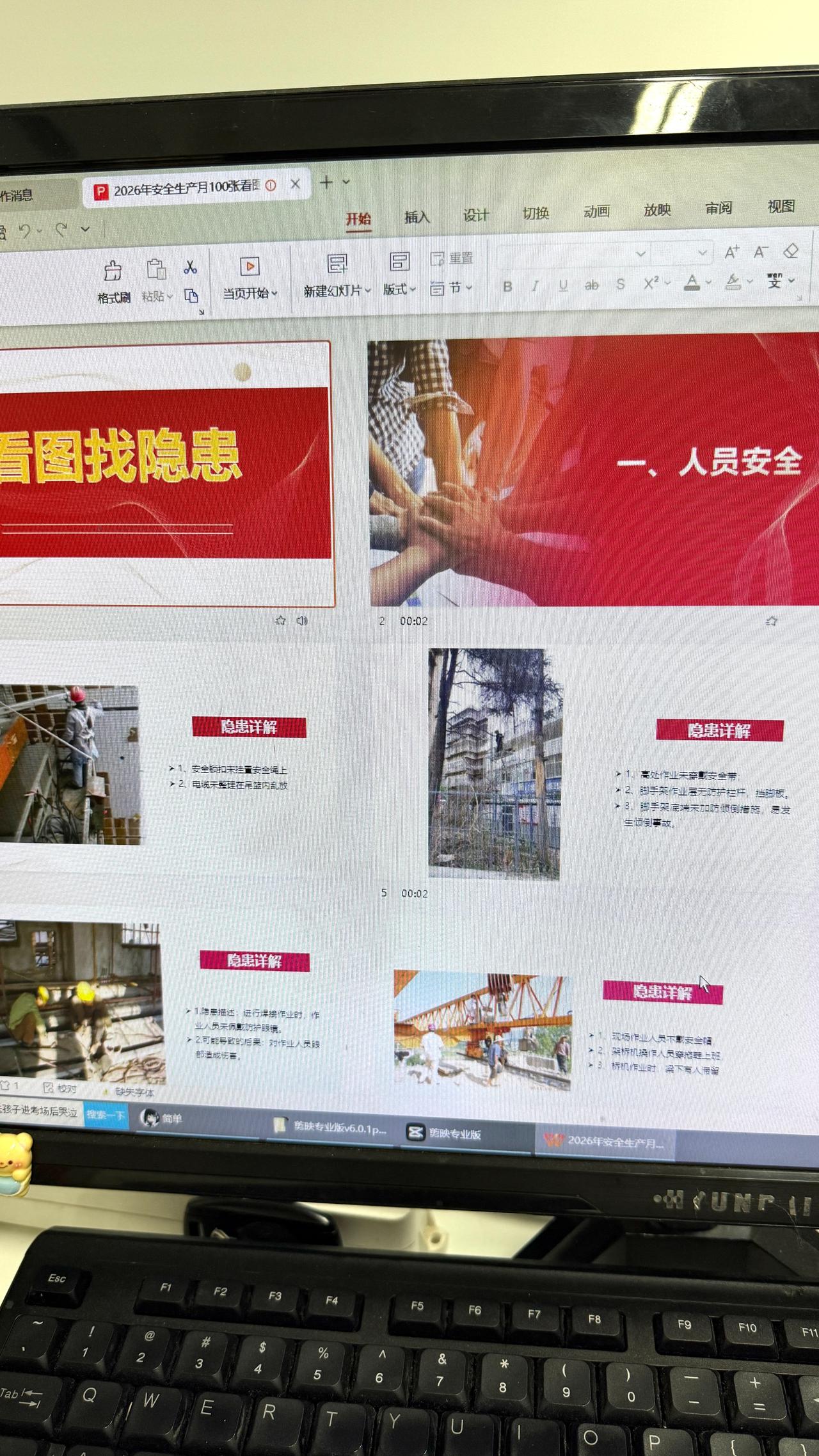 身为安全员
安全员你再不上心
等着背锅吧
2026安全生产月
100张看图找隐患